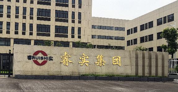 南京睿实消防安全设备有限公司